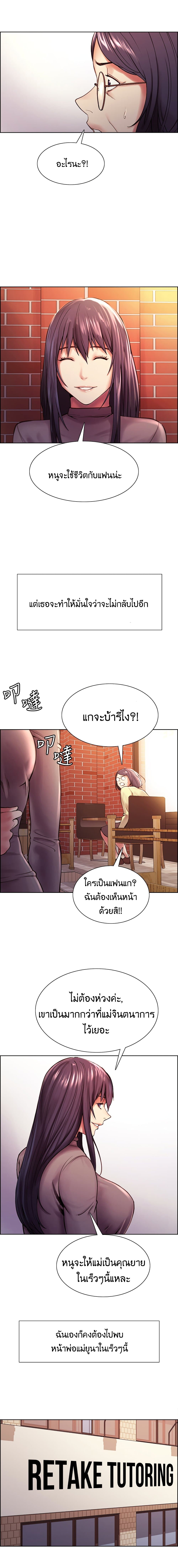 The Runaway Family – The Runaway Family – ตอนที่ 75 (จบ) หน้า 14