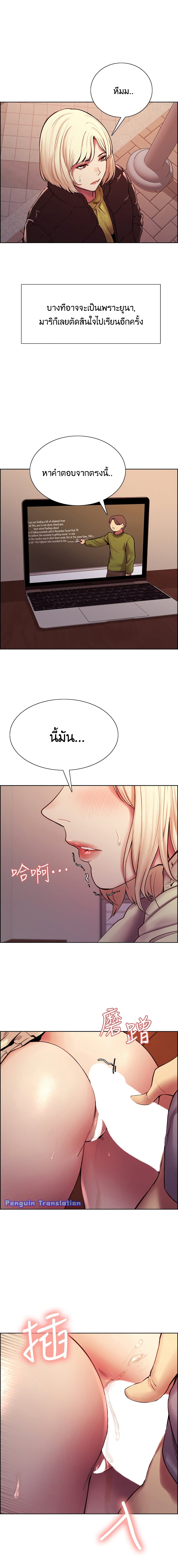 The Runaway Family – The Runaway Family – ตอนที่ 75 (จบ) หน้า 15