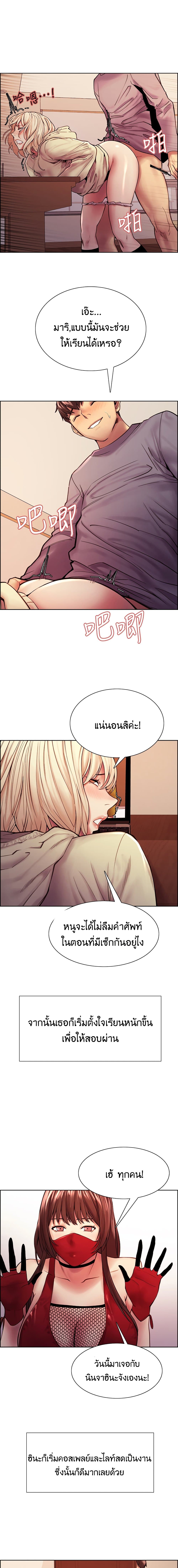 The Runaway Family – The Runaway Family – ตอนที่ 75 (จบ) หน้า 16