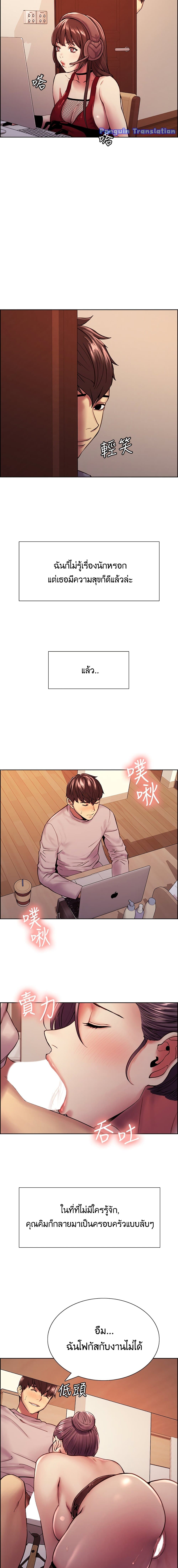 The Runaway Family – The Runaway Family – ตอนที่ 75 (จบ) หน้า 17