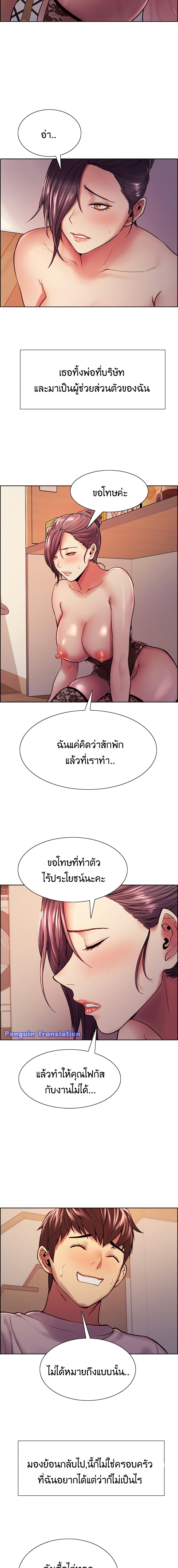 The Runaway Family – The Runaway Family – ตอนที่ 75 (จบ) หน้า 18