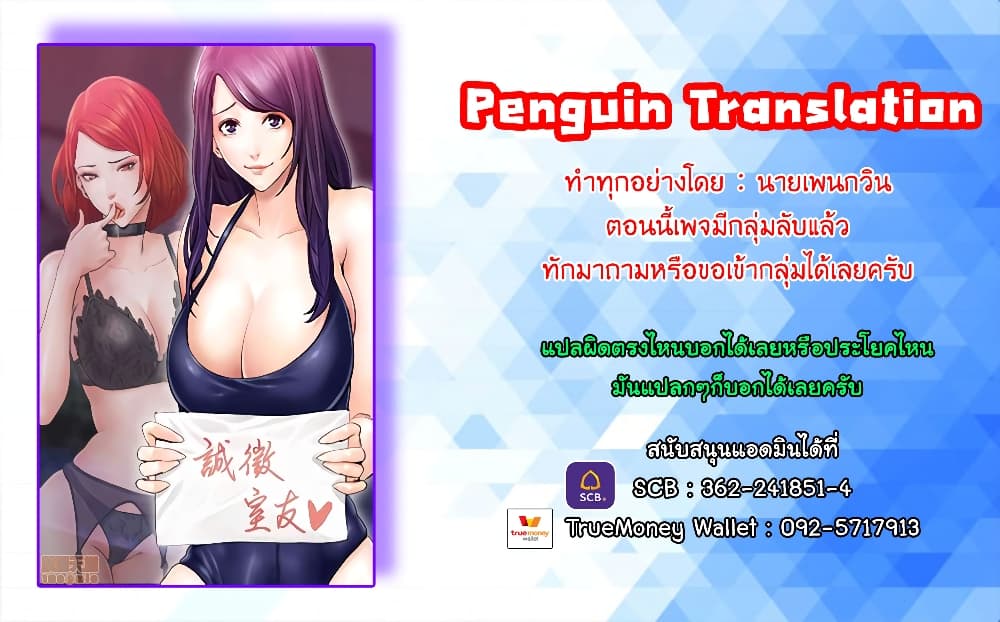 The Runaway Family – The Runaway Family – ตอนที่ 75 (จบ) หน้า 21