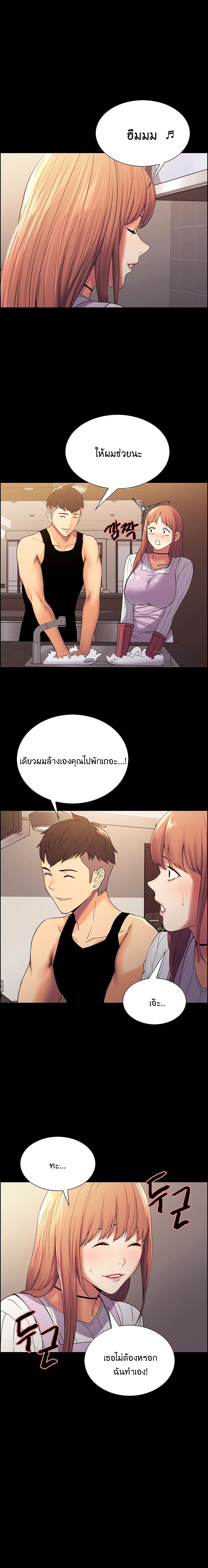 The Runaway Family – The Runaway Family – ตอนที่ 8 หน้า 15