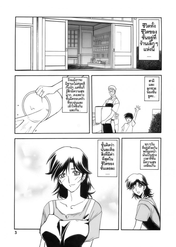 เส้นทางที่แม่เลือก [Sankaku Apron (Sanbun Kyoden)] Ruriiro no Sora – Jou – เส้นทางที่แม่เลือก [Sankaku Apron (Sanbun Kyoden)] Ruriiro no Sora – Jou – ตอนที่ 1 หน้า 3