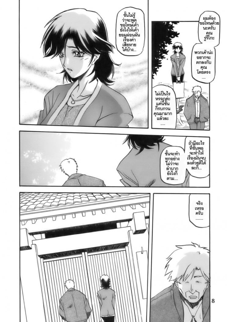 เส้นทางที่แม่เลือก [Sankaku Apron (Sanbun Kyoden)] Ruriiro no Sora – Jou – เส้นทางที่แม่เลือก [Sankaku Apron (Sanbun Kyoden)] Ruriiro no Sora – Jou – ตอนที่ 1 หน้า 8