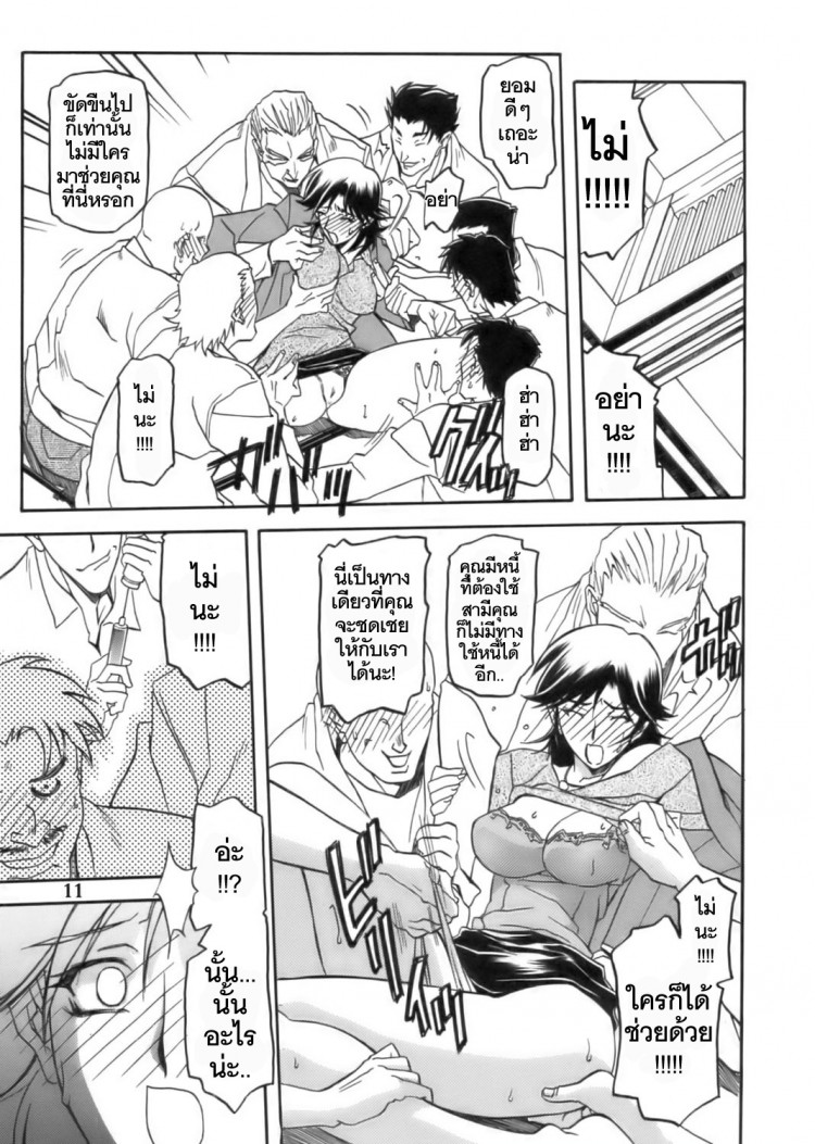 เส้นทางที่แม่เลือก [Sankaku Apron (Sanbun Kyoden)] Ruriiro no Sora – Jou – เส้นทางที่แม่เลือก [Sankaku Apron (Sanbun Kyoden)] Ruriiro no Sora – Jou – ตอนที่ 1 หน้า 11