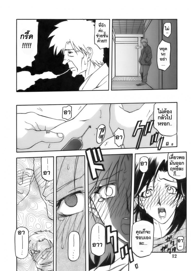 เส้นทางที่แม่เลือก [Sankaku Apron (Sanbun Kyoden)] Ruriiro no Sora – Jou – เส้นทางที่แม่เลือก [Sankaku Apron (Sanbun Kyoden)] Ruriiro no Sora – Jou – ตอนที่ 1 หน้า 12