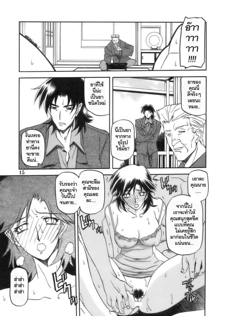 เส้นทางที่แม่เลือก [Sankaku Apron (Sanbun Kyoden)] Ruriiro no Sora – Jou – เส้นทางที่แม่เลือก [Sankaku Apron (Sanbun Kyoden)] Ruriiro no Sora – Jou – ตอนที่ 1 หน้า 15