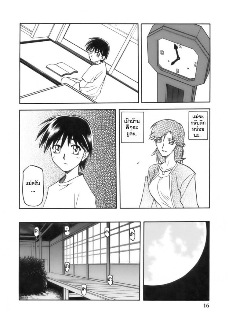 เส้นทางที่แม่เลือก [Sankaku Apron (Sanbun Kyoden)] Ruriiro no Sora – Jou – เส้นทางที่แม่เลือก [Sankaku Apron (Sanbun Kyoden)] Ruriiro no Sora – Jou – ตอนที่ 1 หน้า 16