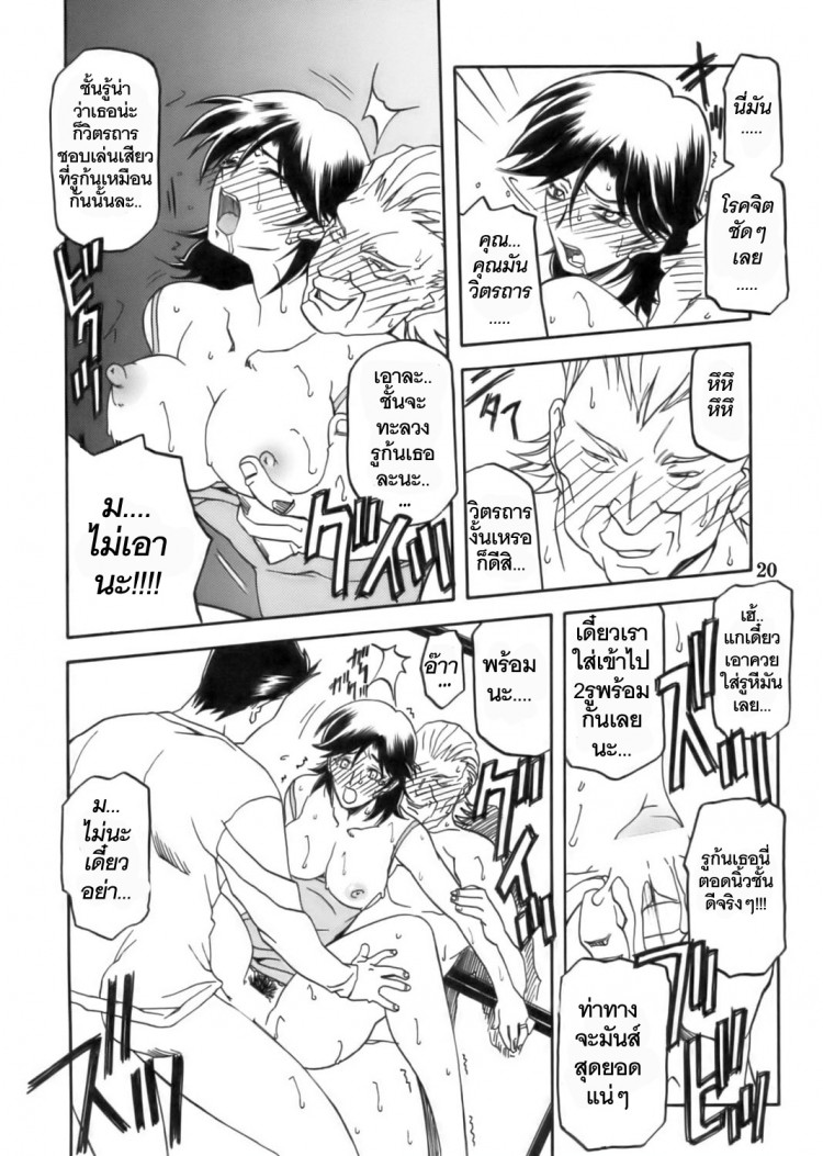 เส้นทางที่แม่เลือก [Sankaku Apron (Sanbun Kyoden)] Ruriiro no Sora – Jou – เส้นทางที่แม่เลือก [Sankaku Apron (Sanbun Kyoden)] Ruriiro no Sora – Jou – ตอนที่ 1 หน้า 20
