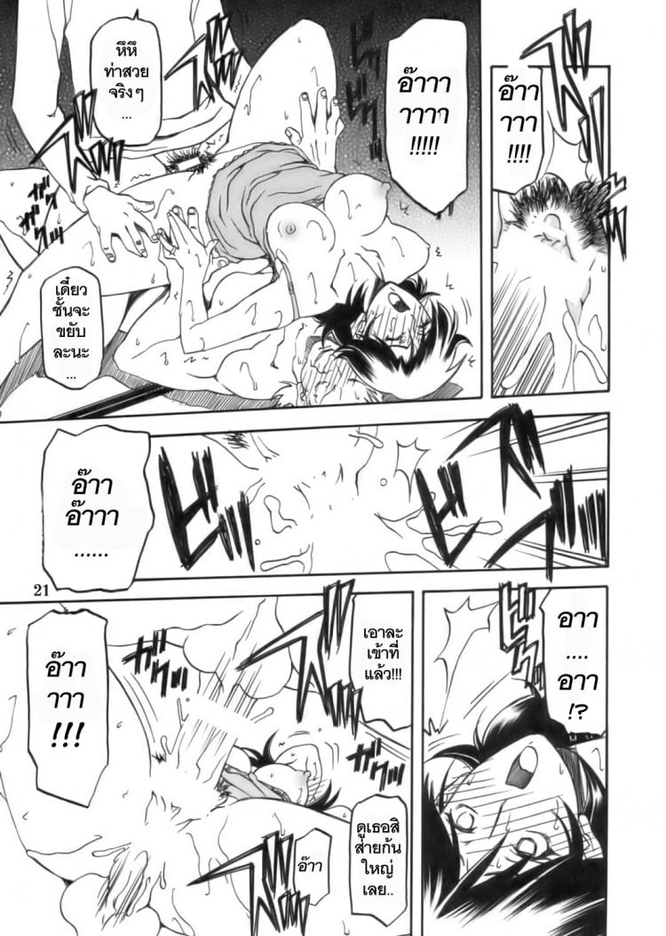 เส้นทางที่แม่เลือก [Sankaku Apron (Sanbun Kyoden)] Ruriiro no Sora – Jou – เส้นทางที่แม่เลือก [Sankaku Apron (Sanbun Kyoden)] Ruriiro no Sora – Jou – ตอนที่ 1 หน้า 21