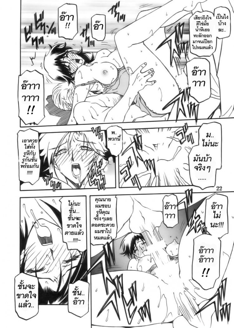 เส้นทางที่แม่เลือก [Sankaku Apron (Sanbun Kyoden)] Ruriiro no Sora – Jou – เส้นทางที่แม่เลือก [Sankaku Apron (Sanbun Kyoden)] Ruriiro no Sora – Jou – ตอนที่ 1 หน้า 22