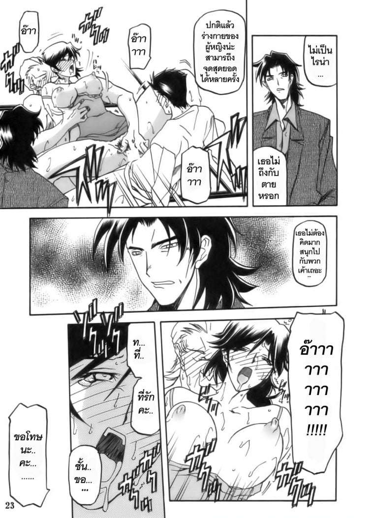 เส้นทางที่แม่เลือก [Sankaku Apron (Sanbun Kyoden)] Ruriiro no Sora – Jou – เส้นทางที่แม่เลือก [Sankaku Apron (Sanbun Kyoden)] Ruriiro no Sora – Jou – ตอนที่ 1 หน้า 23