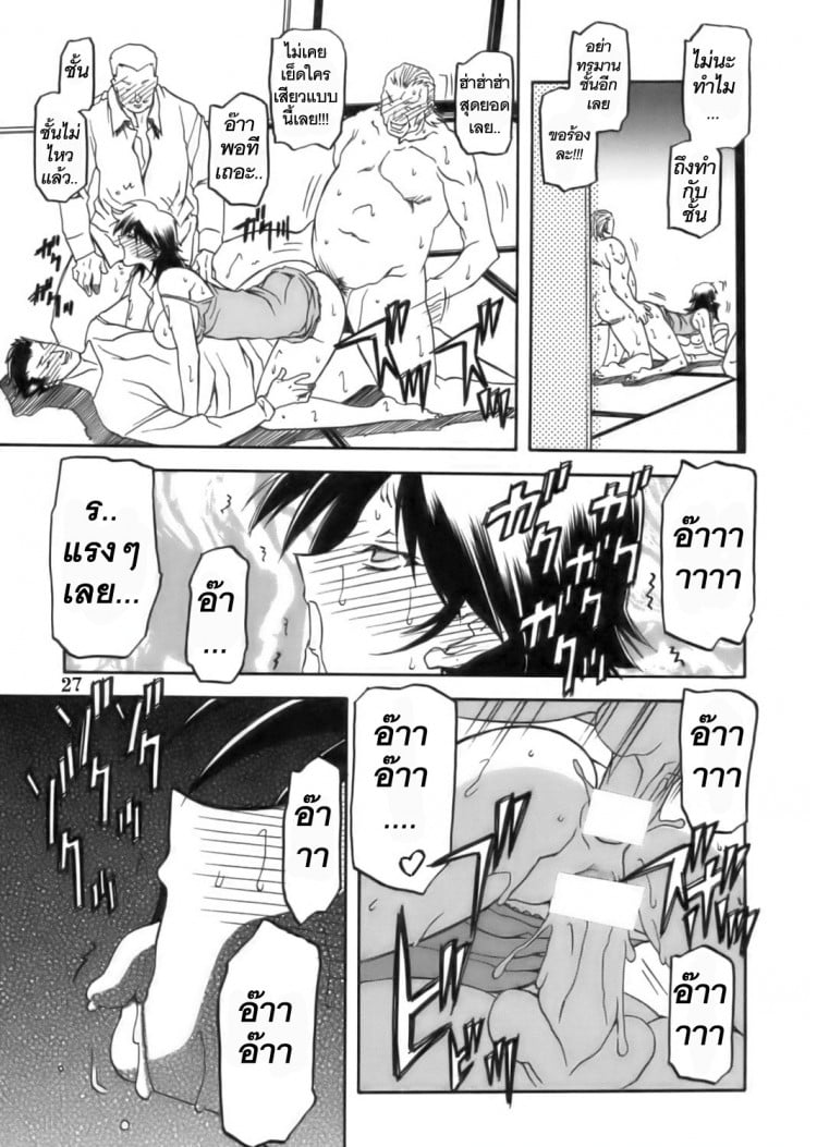 เส้นทางที่แม่เลือก [Sankaku Apron (Sanbun Kyoden)] Ruriiro no Sora – Jou – เส้นทางที่แม่เลือก [Sankaku Apron (Sanbun Kyoden)] Ruriiro no Sora – Jou – ตอนที่ 1 หน้า 27