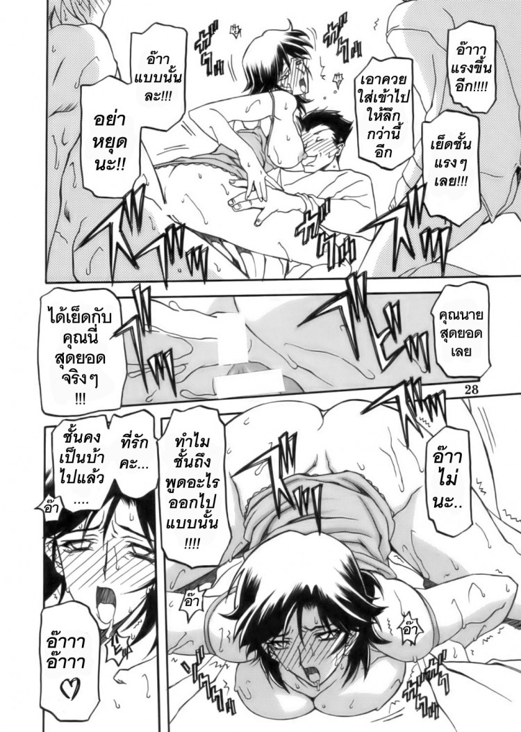 เส้นทางที่แม่เลือก [Sankaku Apron (Sanbun Kyoden)] Ruriiro no Sora – Jou – เส้นทางที่แม่เลือก [Sankaku Apron (Sanbun Kyoden)] Ruriiro no Sora – Jou – ตอนที่ 1 หน้า 28