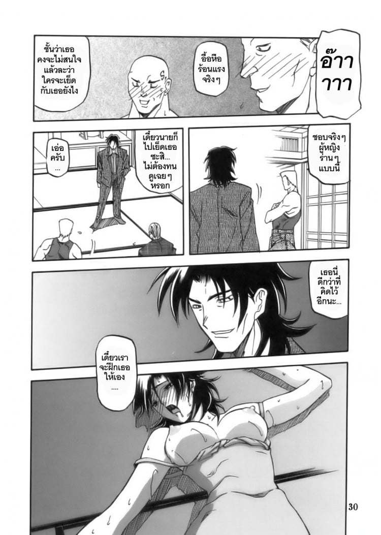 เส้นทางที่แม่เลือก [Sankaku Apron (Sanbun Kyoden)] Ruriiro no Sora – Jou – เส้นทางที่แม่เลือก [Sankaku Apron (Sanbun Kyoden)] Ruriiro no Sora – Jou – ตอนที่ 1 หน้า 30