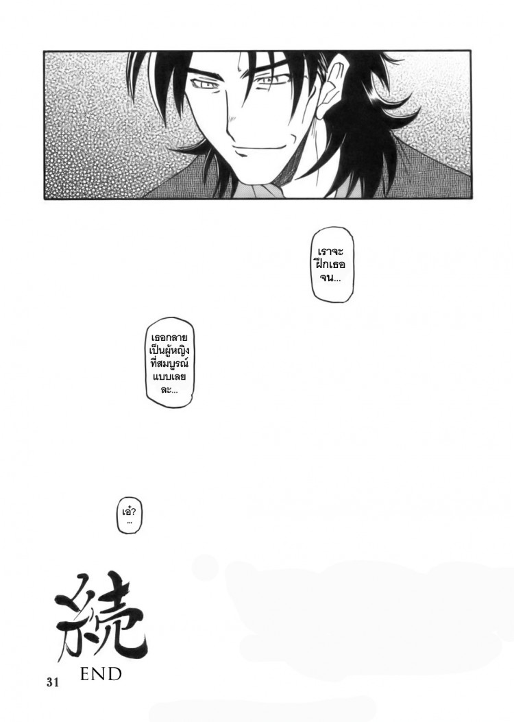 เส้นทางที่แม่เลือก [Sankaku Apron (Sanbun Kyoden)] Ruriiro no Sora – Jou – เส้นทางที่แม่เลือก [Sankaku Apron (Sanbun Kyoden)] Ruriiro no Sora – Jou – ตอนที่ 1 หน้า 31