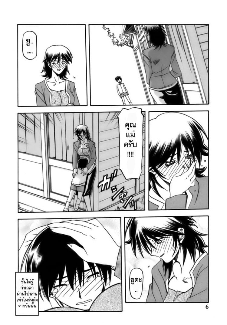 เส้นทางที่แม่เลือก [Sankaku Apron (Sanbun Kyoden)] Ruriiro no Sora – Jou – เส้นทางที่แม่เลือก [Sankaku Apron (Sanbun Kyoden)] Ruriiro no Sora – Jou – ตอนที่ 2 หน้า 6