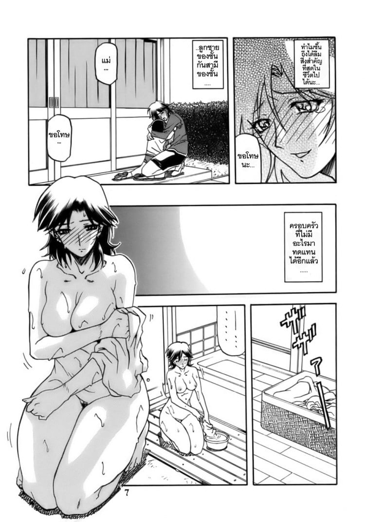 เส้นทางที่แม่เลือก [Sankaku Apron (Sanbun Kyoden)] Ruriiro no Sora – Jou – เส้นทางที่แม่เลือก [Sankaku Apron (Sanbun Kyoden)] Ruriiro no Sora – Jou – ตอนที่ 2 หน้า 7