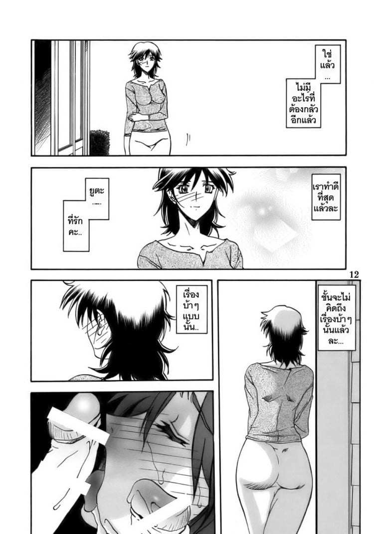 เส้นทางที่แม่เลือก [Sankaku Apron (Sanbun Kyoden)] Ruriiro no Sora – Jou – เส้นทางที่แม่เลือก [Sankaku Apron (Sanbun Kyoden)] Ruriiro no Sora – Jou – ตอนที่ 2 หน้า 12
