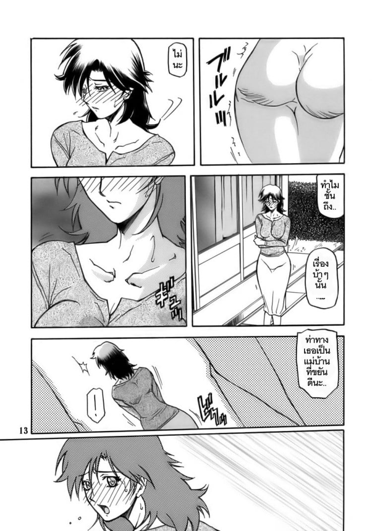 เส้นทางที่แม่เลือก [Sankaku Apron (Sanbun Kyoden)] Ruriiro no Sora – Jou – เส้นทางที่แม่เลือก [Sankaku Apron (Sanbun Kyoden)] Ruriiro no Sora – Jou – ตอนที่ 2 หน้า 13