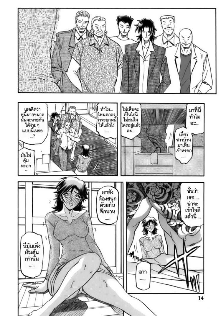 เส้นทางที่แม่เลือก [Sankaku Apron (Sanbun Kyoden)] Ruriiro no Sora – Jou – เส้นทางที่แม่เลือก [Sankaku Apron (Sanbun Kyoden)] Ruriiro no Sora – Jou – ตอนที่ 2 หน้า 14