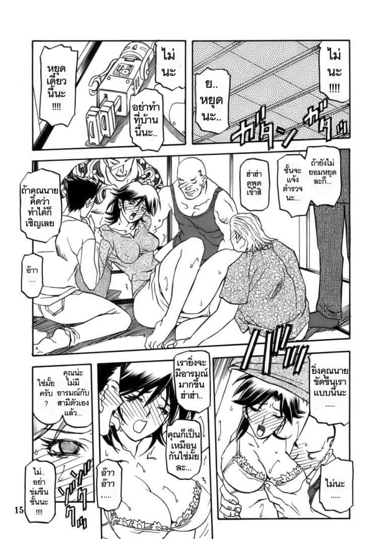 เส้นทางที่แม่เลือก [Sankaku Apron (Sanbun Kyoden)] Ruriiro no Sora – Jou – เส้นทางที่แม่เลือก [Sankaku Apron (Sanbun Kyoden)] Ruriiro no Sora – Jou – ตอนที่ 2 หน้า 15
