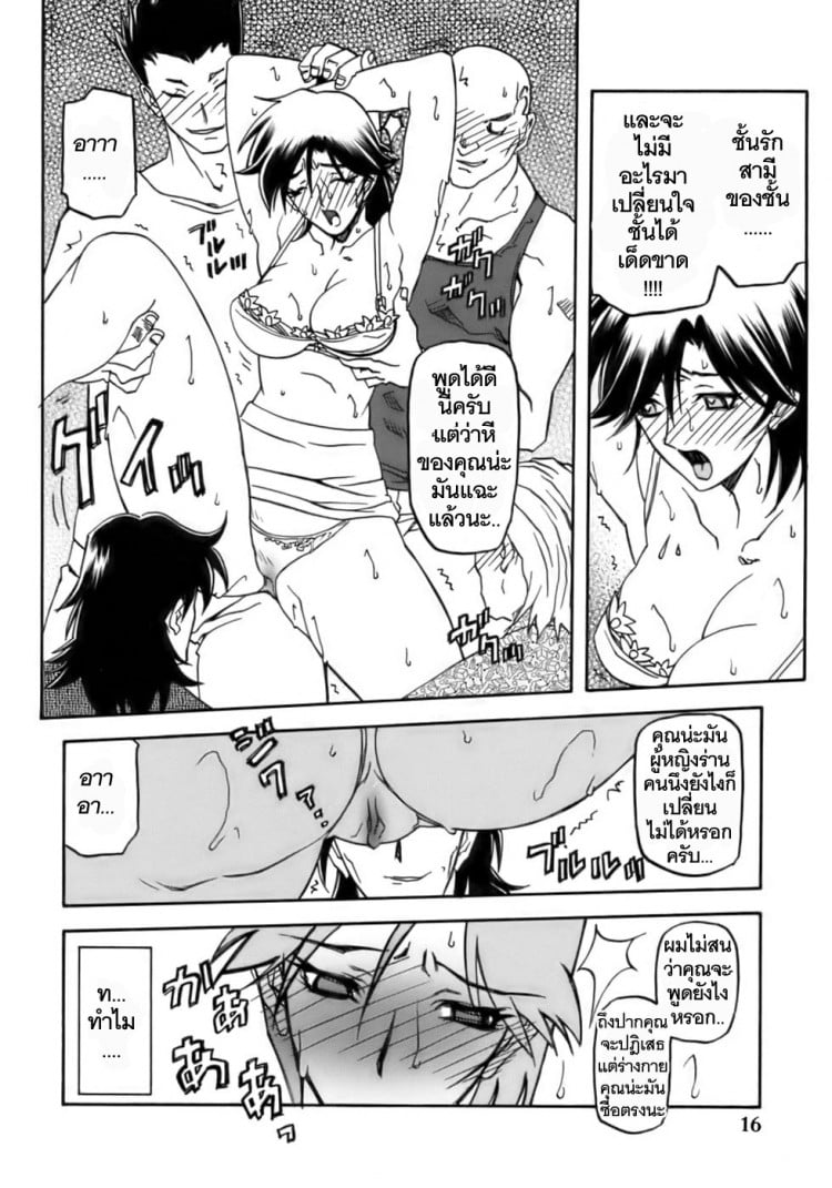 เส้นทางที่แม่เลือก [Sankaku Apron (Sanbun Kyoden)] Ruriiro no Sora – Jou – เส้นทางที่แม่เลือก [Sankaku Apron (Sanbun Kyoden)] Ruriiro no Sora – Jou – ตอนที่ 2 หน้า 16