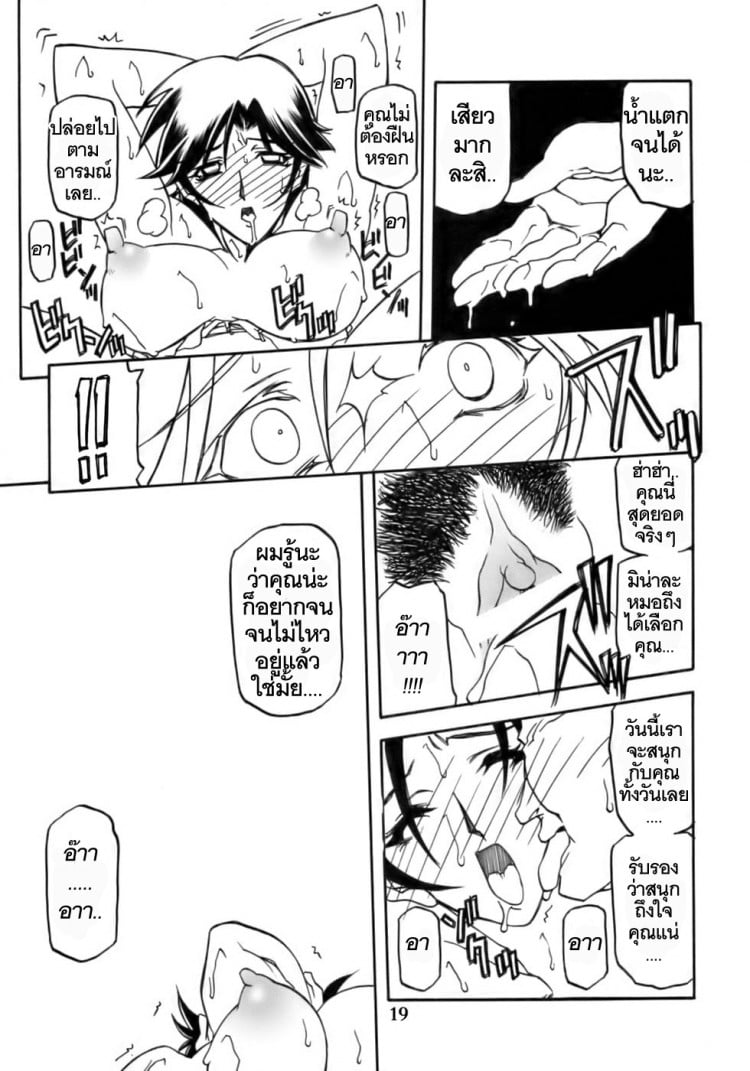 เส้นทางที่แม่เลือก [Sankaku Apron (Sanbun Kyoden)] Ruriiro no Sora – Jou – เส้นทางที่แม่เลือก [Sankaku Apron (Sanbun Kyoden)] Ruriiro no Sora – Jou – ตอนที่ 2 หน้า 19