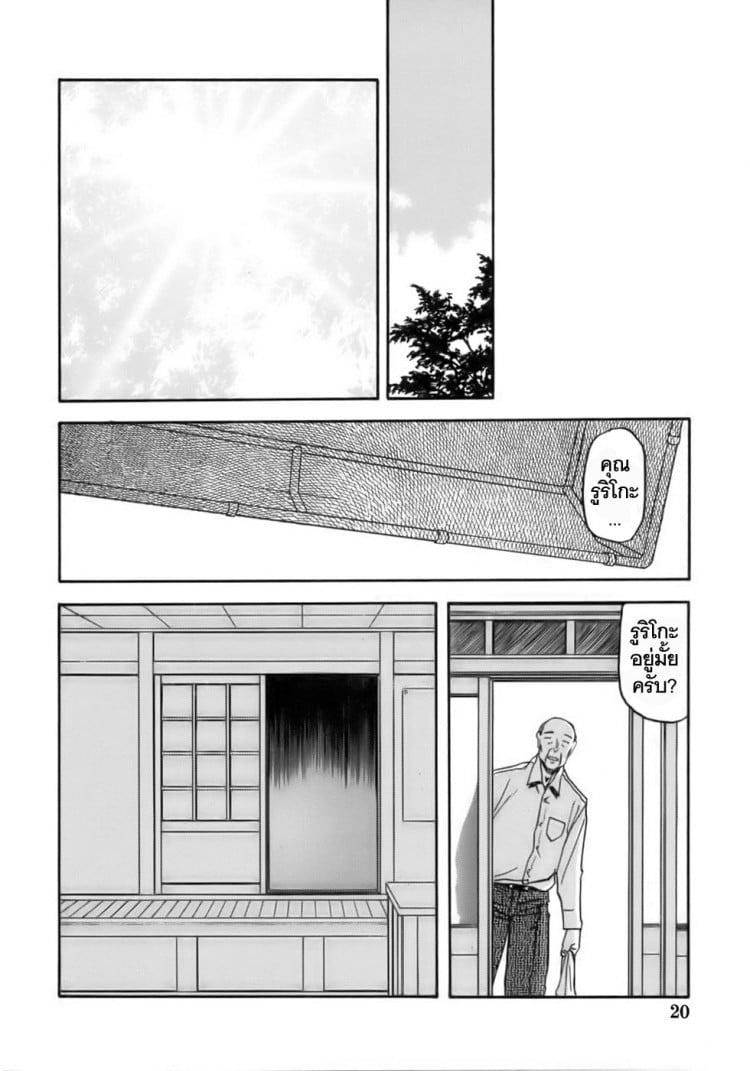 เส้นทางที่แม่เลือก [Sankaku Apron (Sanbun Kyoden)] Ruriiro no Sora – Jou – เส้นทางที่แม่เลือก [Sankaku Apron (Sanbun Kyoden)] Ruriiro no Sora – Jou – ตอนที่ 2 หน้า 20