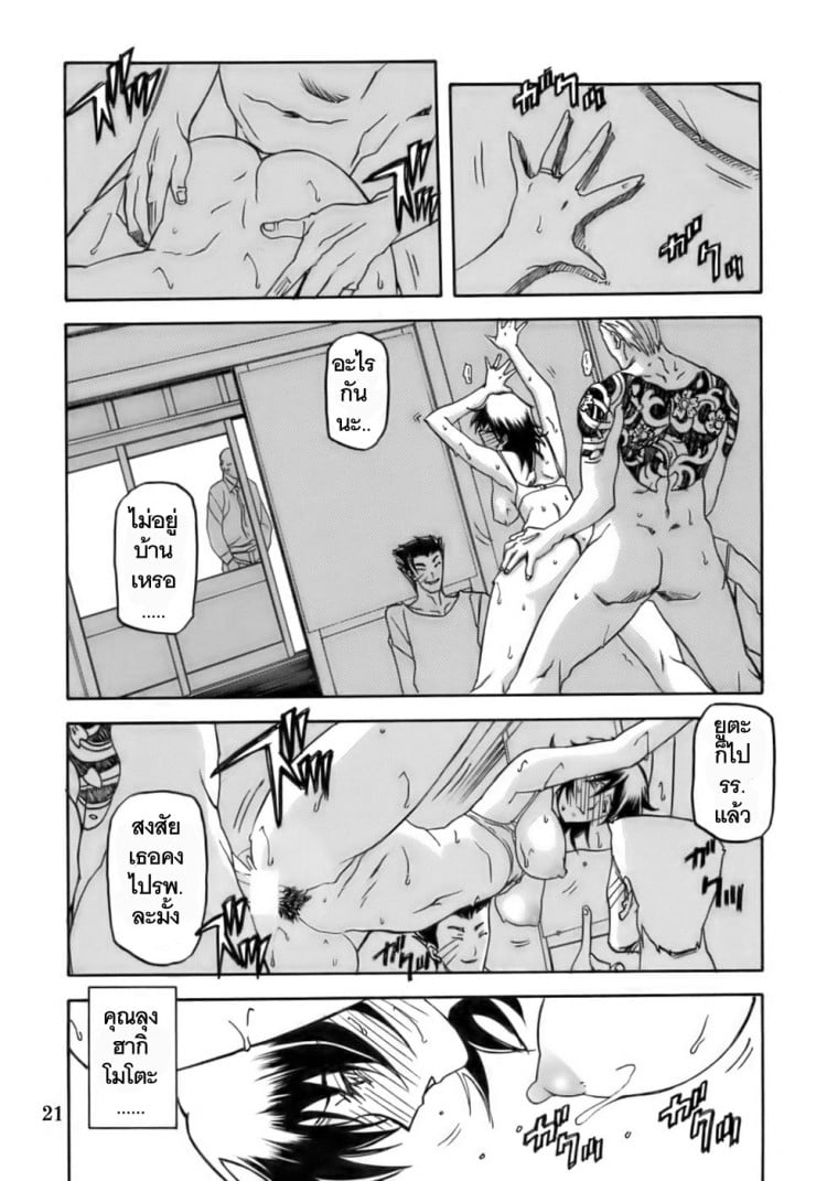 เส้นทางที่แม่เลือก [Sankaku Apron (Sanbun Kyoden)] Ruriiro no Sora – Jou – เส้นทางที่แม่เลือก [Sankaku Apron (Sanbun Kyoden)] Ruriiro no Sora – Jou – ตอนที่ 2 หน้า 21