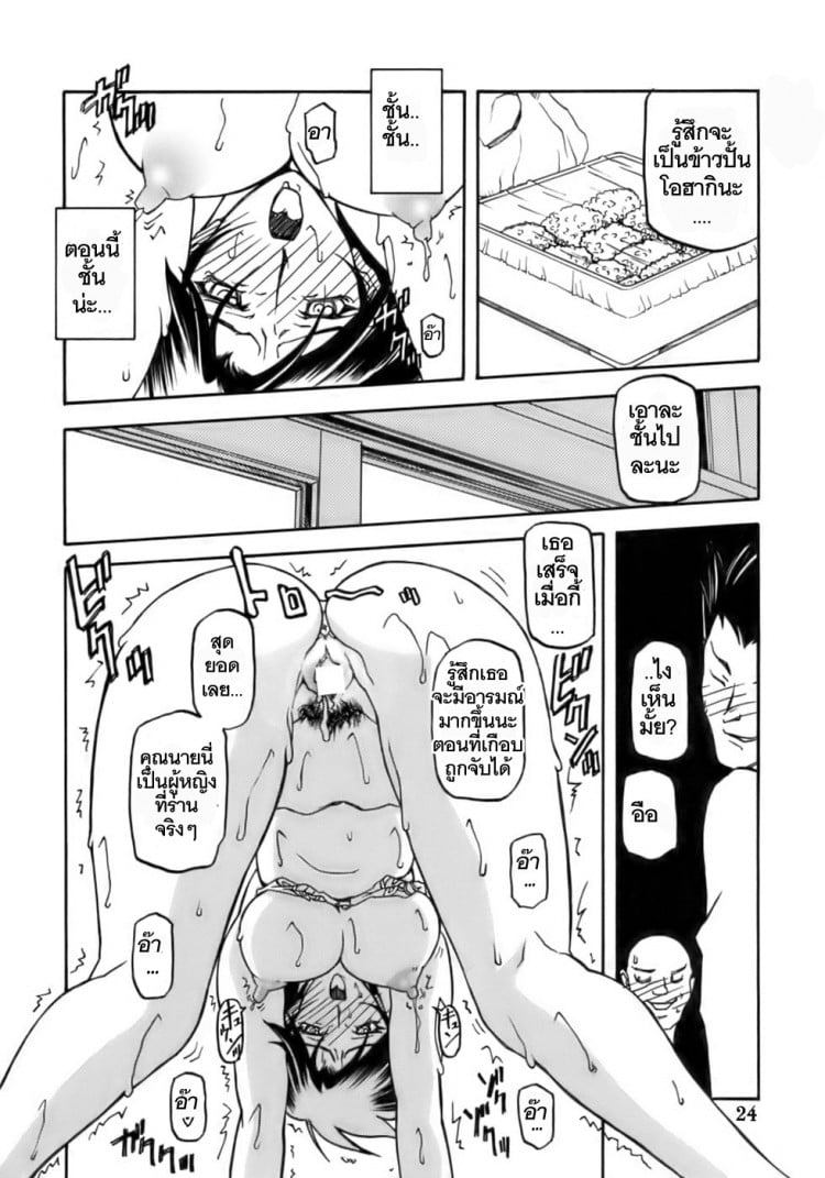 เส้นทางที่แม่เลือก [Sankaku Apron (Sanbun Kyoden)] Ruriiro no Sora – Jou – เส้นทางที่แม่เลือก [Sankaku Apron (Sanbun Kyoden)] Ruriiro no Sora – Jou – ตอนที่ 2 หน้า 24