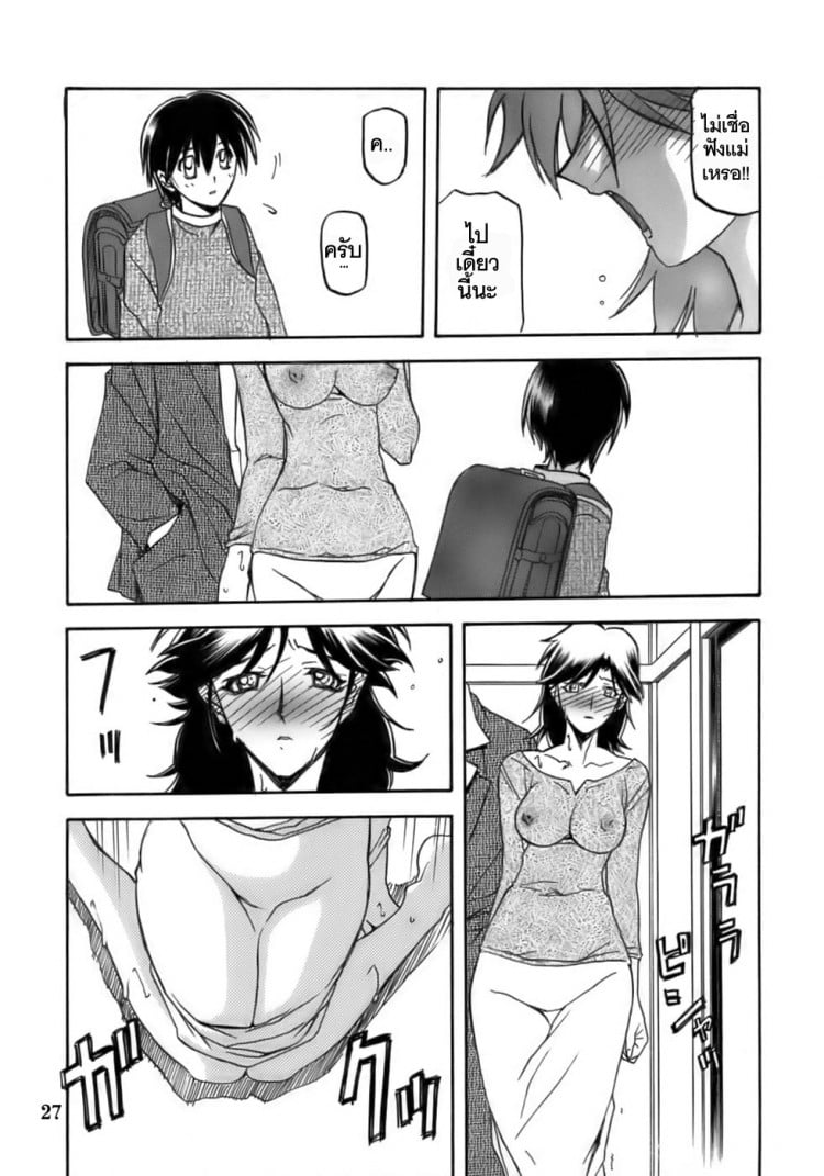 เส้นทางที่แม่เลือก [Sankaku Apron (Sanbun Kyoden)] Ruriiro no Sora – Jou – เส้นทางที่แม่เลือก [Sankaku Apron (Sanbun Kyoden)] Ruriiro no Sora – Jou – ตอนที่ 2 หน้า 27