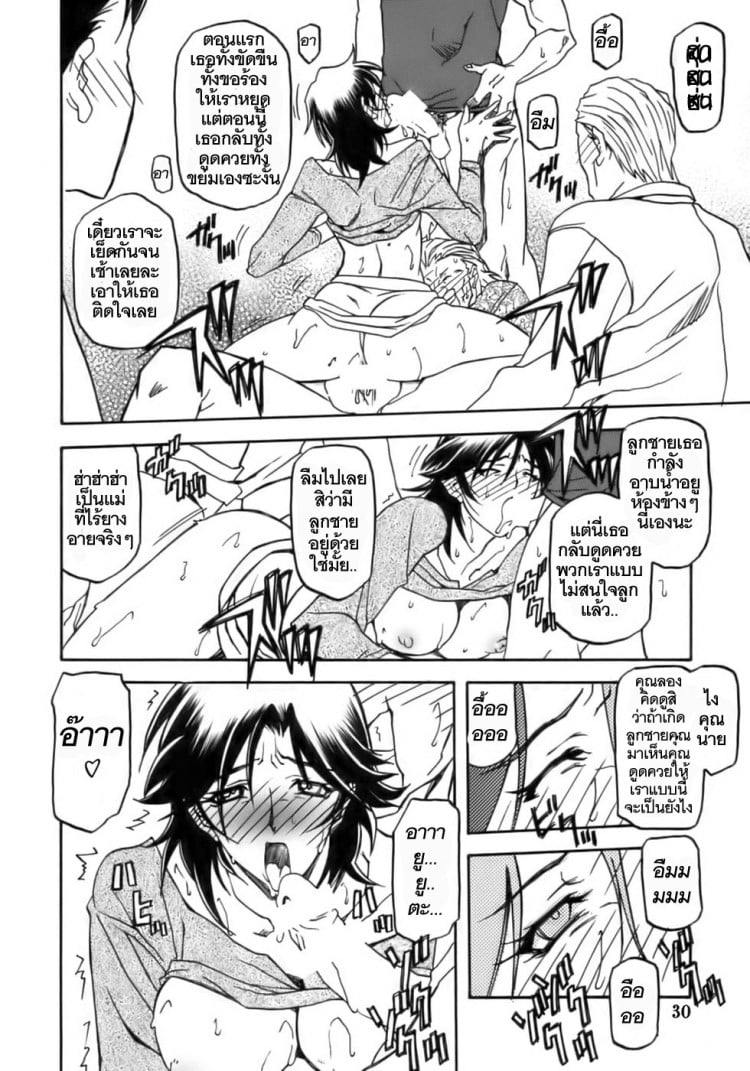 เส้นทางที่แม่เลือก [Sankaku Apron (Sanbun Kyoden)] Ruriiro no Sora – Jou – เส้นทางที่แม่เลือก [Sankaku Apron (Sanbun Kyoden)] Ruriiro no Sora – Jou – ตอนที่ 2 หน้า 30