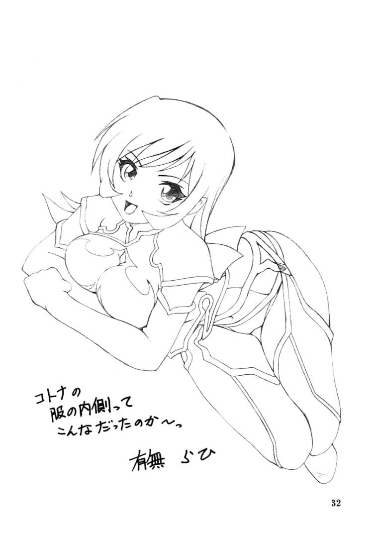 เส้นทางที่แม่เลือก [Sankaku Apron (Sanbun Kyoden)] Ruriiro no Sora – Jou – เส้นทางที่แม่เลือก [Sankaku Apron (Sanbun Kyoden)] Ruriiro no Sora – Jou – ตอนที่ 2 หน้า 32