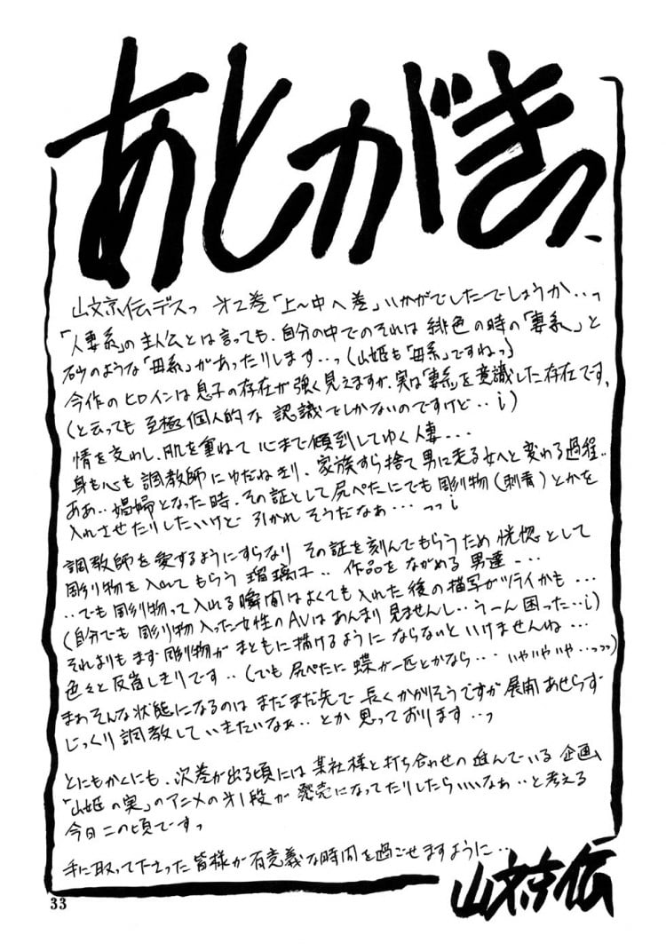 เส้นทางที่แม่เลือก [Sankaku Apron (Sanbun Kyoden)] Ruriiro no Sora – Jou – เส้นทางที่แม่เลือก [Sankaku Apron (Sanbun Kyoden)] Ruriiro no Sora – Jou – ตอนที่ 2 หน้า 33