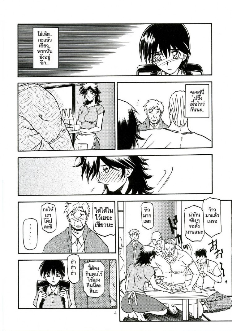 เส้นทางที่แม่เลือก [Sankaku Apron (Sanbun Kyoden)] Ruriiro no Sora – Jou – เส้นทางที่แม่เลือก [Sankaku Apron (Sanbun Kyoden)] Ruriiro no Sora – Jou – ตอนที่ 3 หน้า 4