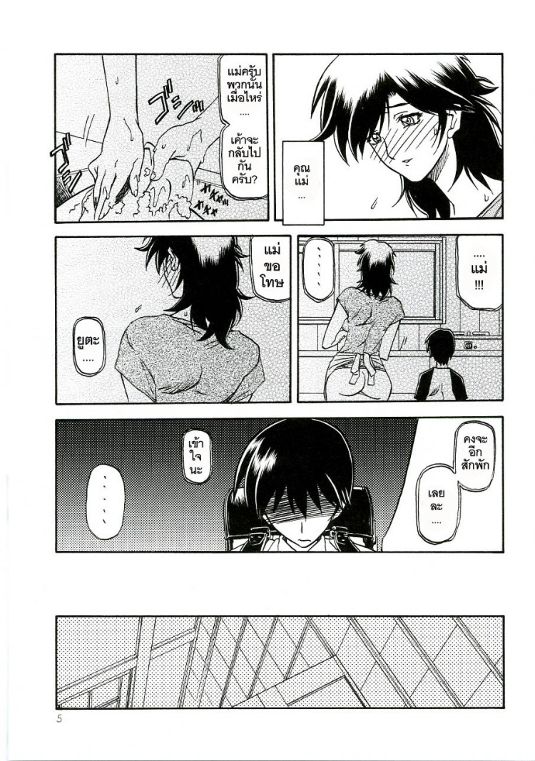 เส้นทางที่แม่เลือก [Sankaku Apron (Sanbun Kyoden)] Ruriiro no Sora – Jou – เส้นทางที่แม่เลือก [Sankaku Apron (Sanbun Kyoden)] Ruriiro no Sora – Jou – ตอนที่ 3 หน้า 5