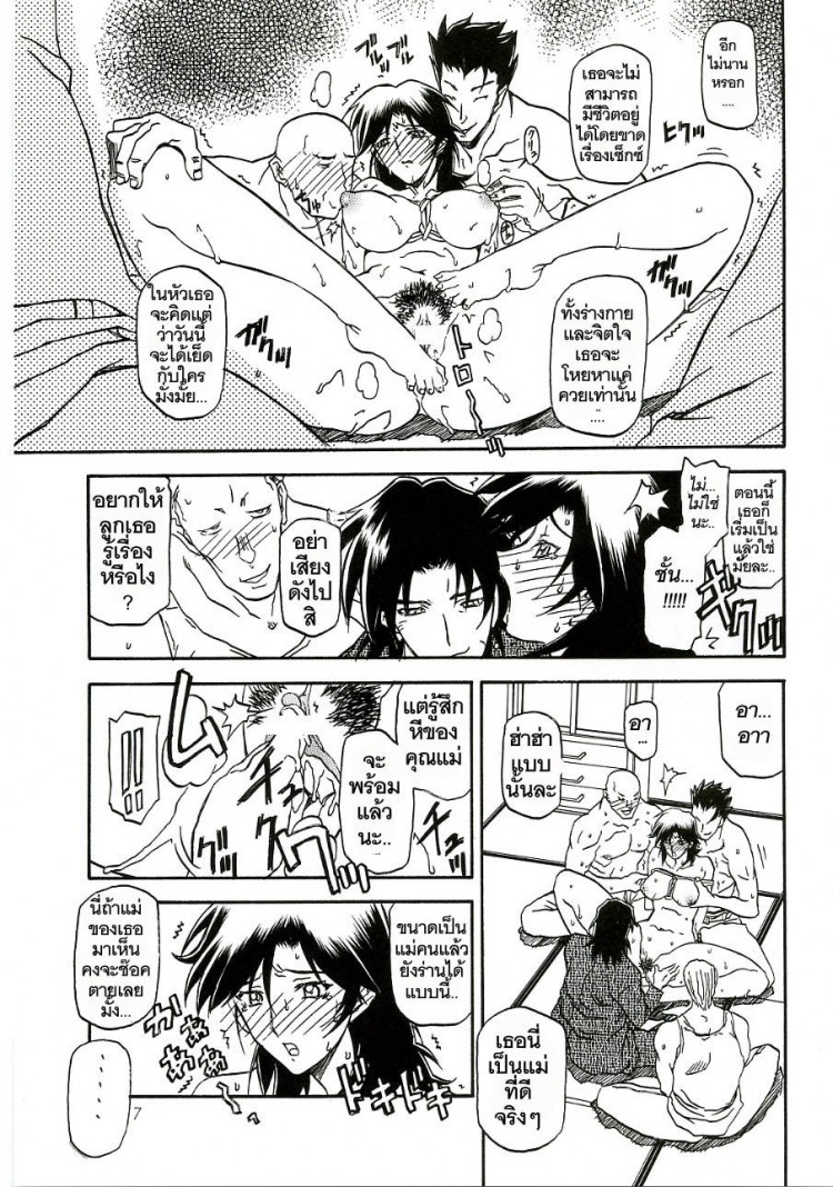 เส้นทางที่แม่เลือก [Sankaku Apron (Sanbun Kyoden)] Ruriiro no Sora – Jou – เส้นทางที่แม่เลือก [Sankaku Apron (Sanbun Kyoden)] Ruriiro no Sora – Jou – ตอนที่ 3 หน้า 7