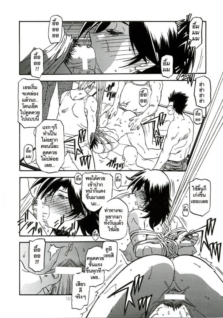 เส้นทางที่แม่เลือก [Sankaku Apron (Sanbun Kyoden)] Ruriiro no Sora – Jou – เส้นทางที่แม่เลือก [Sankaku Apron (Sanbun Kyoden)] Ruriiro no Sora – Jou – ตอนที่ 3 หน้า 10