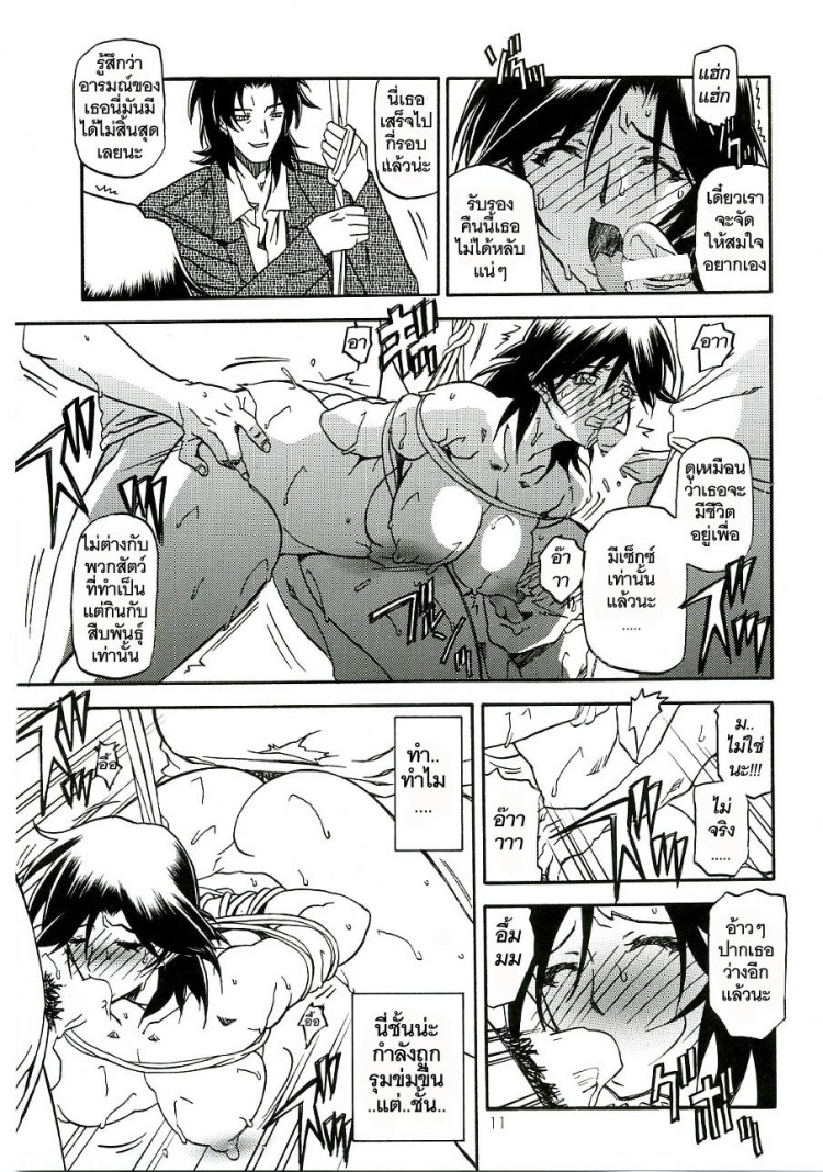 เส้นทางที่แม่เลือก [Sankaku Apron (Sanbun Kyoden)] Ruriiro no Sora – Jou – เส้นทางที่แม่เลือก [Sankaku Apron (Sanbun Kyoden)] Ruriiro no Sora – Jou – ตอนที่ 3 หน้า 11