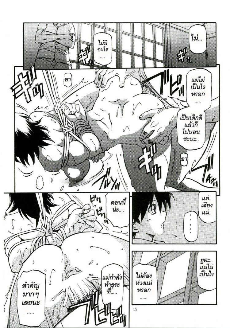 เส้นทางที่แม่เลือก [Sankaku Apron (Sanbun Kyoden)] Ruriiro no Sora – Jou – เส้นทางที่แม่เลือก [Sankaku Apron (Sanbun Kyoden)] Ruriiro no Sora – Jou – ตอนที่ 3 หน้า 15