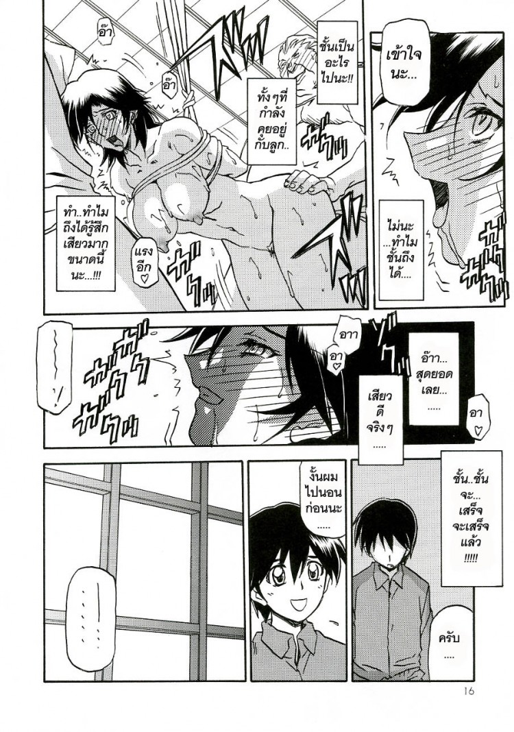 เส้นทางที่แม่เลือก [Sankaku Apron (Sanbun Kyoden)] Ruriiro no Sora – Jou – เส้นทางที่แม่เลือก [Sankaku Apron (Sanbun Kyoden)] Ruriiro no Sora – Jou – ตอนที่ 3 หน้า 16