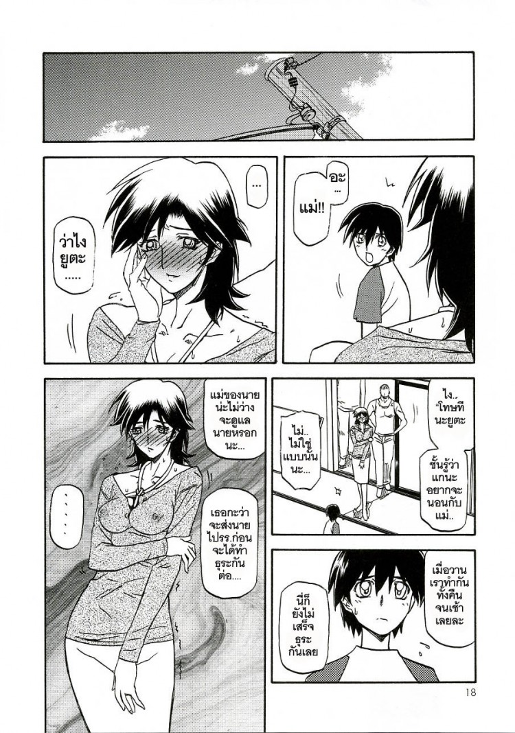 เส้นทางที่แม่เลือก [Sankaku Apron (Sanbun Kyoden)] Ruriiro no Sora – Jou – เส้นทางที่แม่เลือก [Sankaku Apron (Sanbun Kyoden)] Ruriiro no Sora – Jou – ตอนที่ 3 หน้า 18