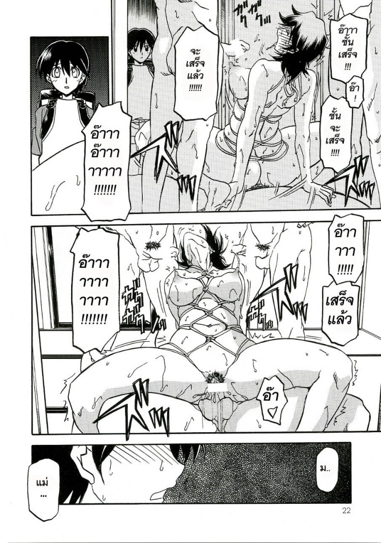 เส้นทางที่แม่เลือก [Sankaku Apron (Sanbun Kyoden)] Ruriiro no Sora – Jou – เส้นทางที่แม่เลือก [Sankaku Apron (Sanbun Kyoden)] Ruriiro no Sora – Jou – ตอนที่ 3 หน้า 22