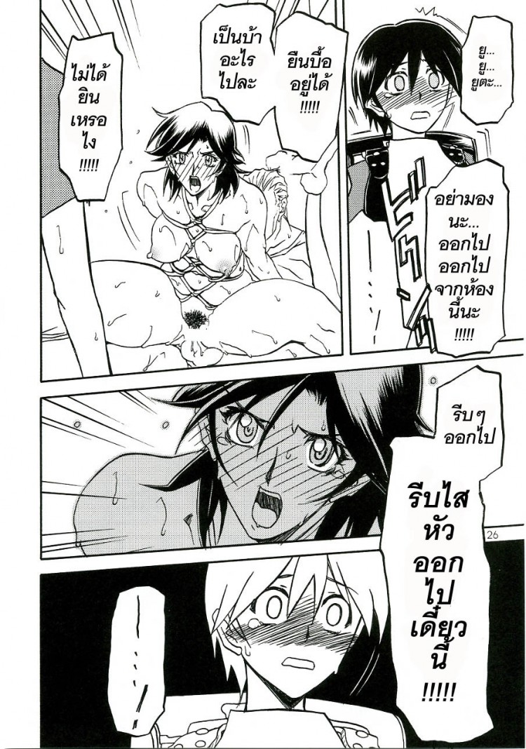 เส้นทางที่แม่เลือก [Sankaku Apron (Sanbun Kyoden)] Ruriiro no Sora – Jou – เส้นทางที่แม่เลือก [Sankaku Apron (Sanbun Kyoden)] Ruriiro no Sora – Jou – ตอนที่ 3 หน้า 26