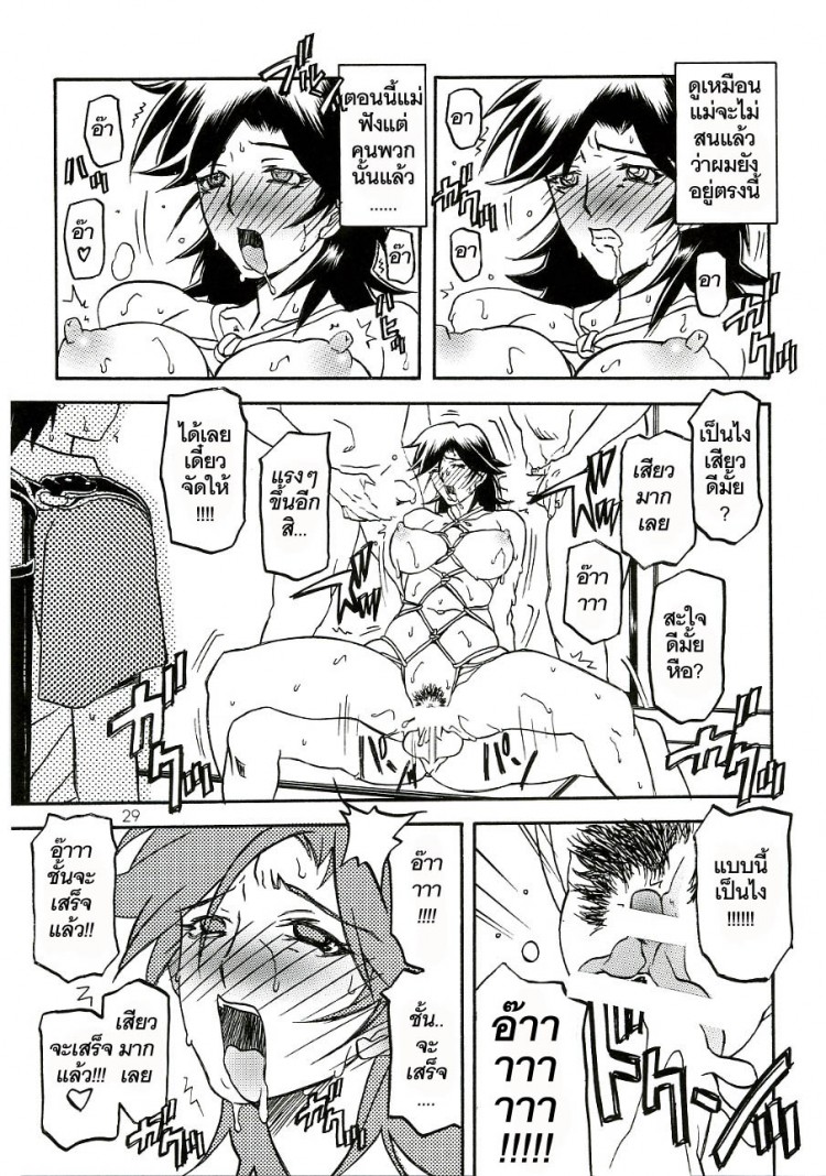 เส้นทางที่แม่เลือก [Sankaku Apron (Sanbun Kyoden)] Ruriiro no Sora – Jou – เส้นทางที่แม่เลือก [Sankaku Apron (Sanbun Kyoden)] Ruriiro no Sora – Jou – ตอนที่ 3 หน้า 29