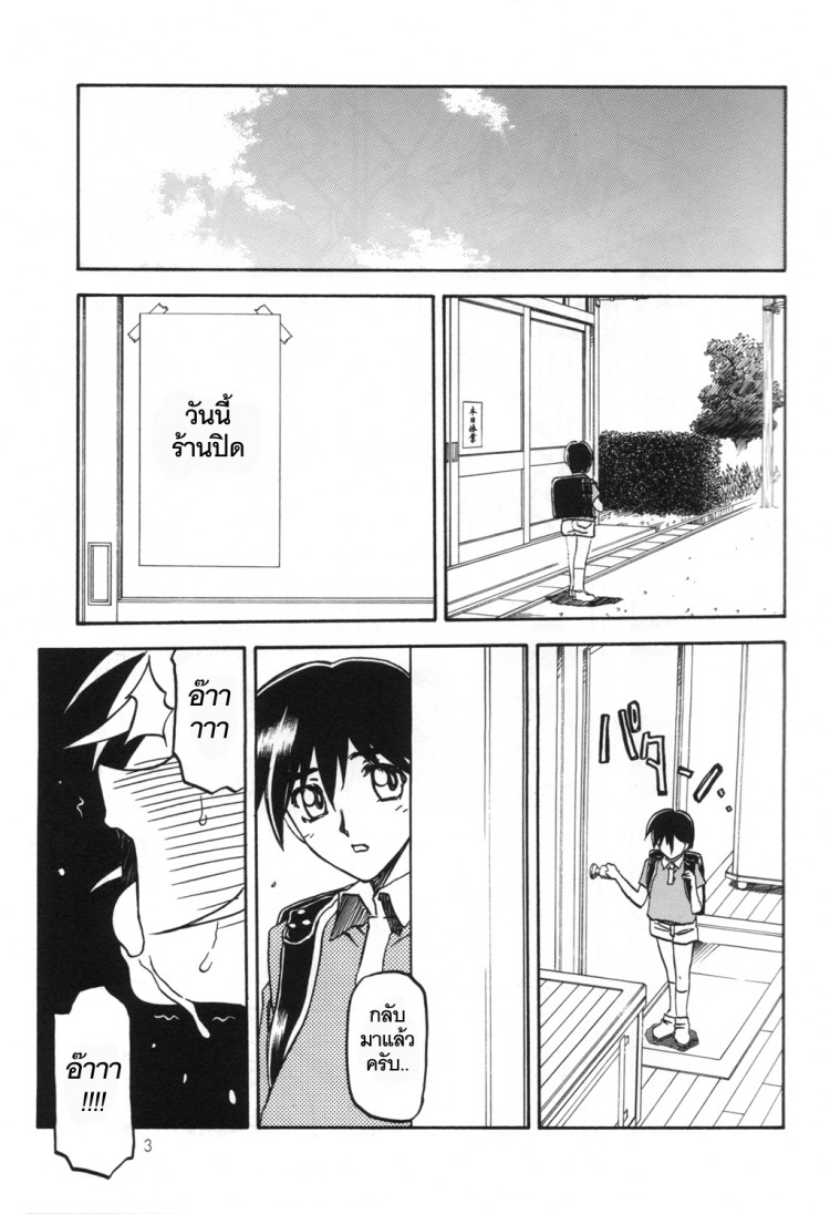 เส้นทางที่แม่เลือก [Sankaku Apron (Sanbun Kyoden)] Ruriiro no Sora – Jou – เส้นทางที่แม่เลือก [Sankaku Apron (Sanbun Kyoden)] Ruriiro no Sora – Jou – ตอนที่ 4 หน้า 3