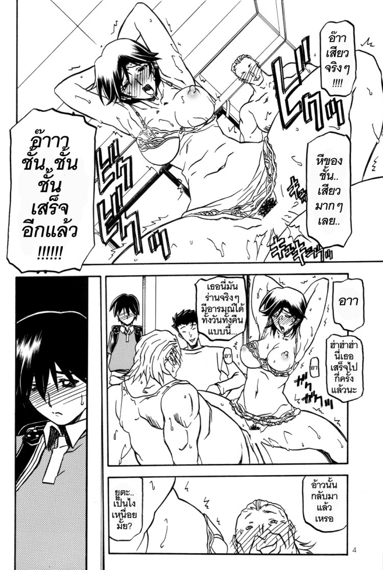 เส้นทางที่แม่เลือก [Sankaku Apron (Sanbun Kyoden)] Ruriiro no Sora – Jou – เส้นทางที่แม่เลือก [Sankaku Apron (Sanbun Kyoden)] Ruriiro no Sora – Jou – ตอนที่ 4 หน้า 4