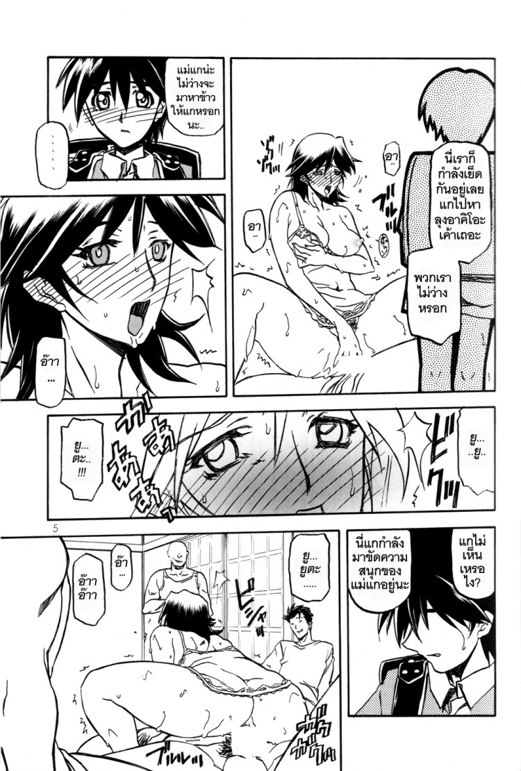 เส้นทางที่แม่เลือก [Sankaku Apron (Sanbun Kyoden)] Ruriiro no Sora – Jou – เส้นทางที่แม่เลือก [Sankaku Apron (Sanbun Kyoden)] Ruriiro no Sora – Jou – ตอนที่ 4 หน้า 5